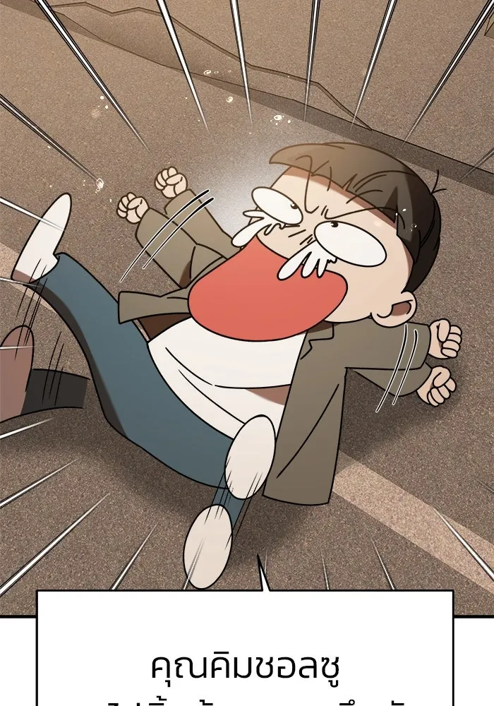 วายร้ายก็อยากมีรัก ตอนที่ 36 รูปที่ 43