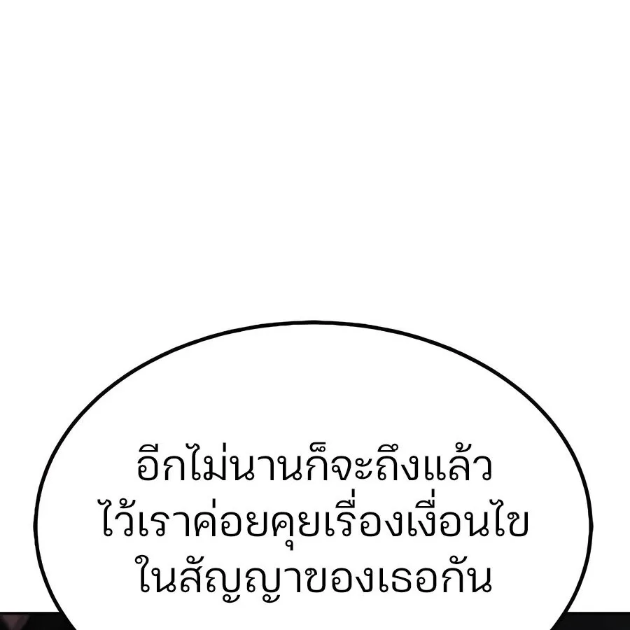 Expelled Hero Is Too Strong ฮ_โร_ผ_แข_งแกร_งถ_กไล_ออกจากก_ลด_อ_นด_บหน_ง ตอนที่ ตอนที่ 30 รูปที่ 77