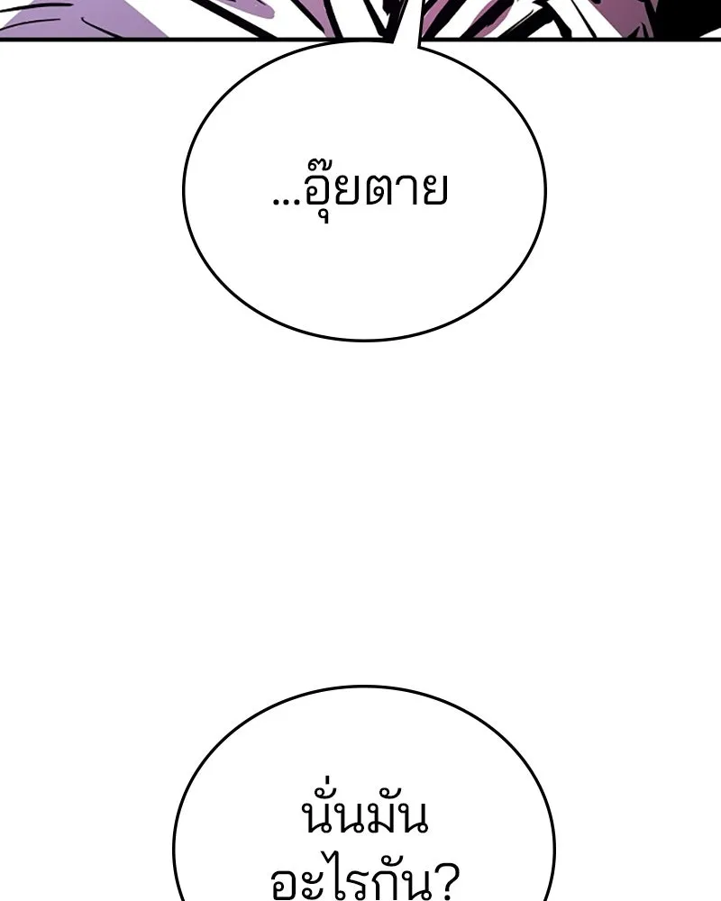 Player ตอนที่ 153 รูปที่ 65