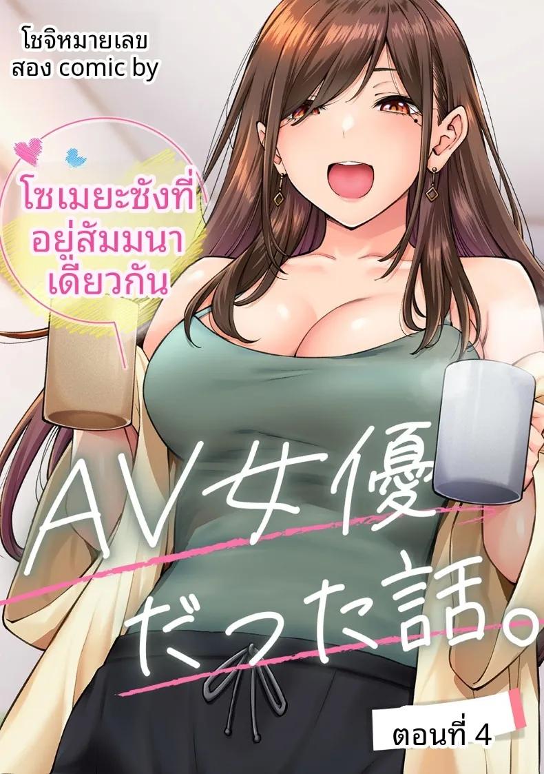 Doujin-Lc- อ่าน โดจิน มังฮวา เกาหลี ญี่ปุ่น จีน แปลไทย คุณโซเมยะผู้เป็นนักเเสดง AV (Shouji Nigou) ตอนที่ 1 2 3 4 5 6 7 8 9 10 11 12 13 14 ฟรี ไม่มีโฆษณา อ่าน โดจิน Manhwa เกาหลี ญี่ปุ่น จีน เรามีครบ คัดมาให้เน้นๆ โดจิน 18+ รับประกันความฟินโดย  Doujin Lc