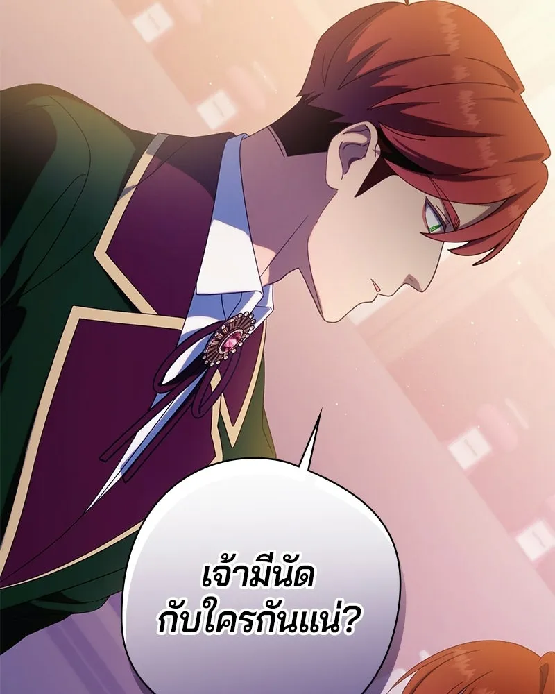 ถ้าเป็นนางร้าย ขอตายดีกว่า ตอนที่ 63 รูปที่ 47