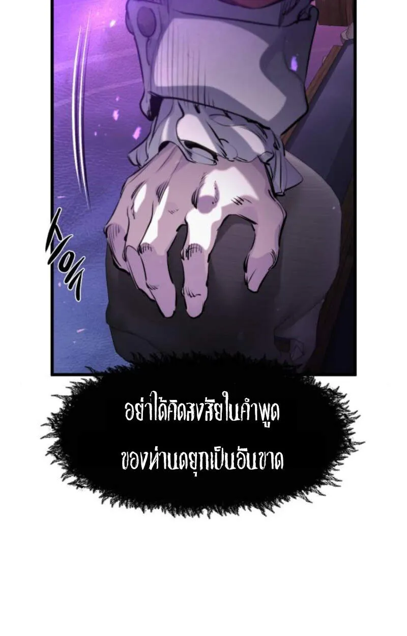 The Regressed Mercenary_s Machinations ตำนานราชาแห_งทหารร_บจ_าง ตอนที่ ตอนที่ 29 รูปที่ 21