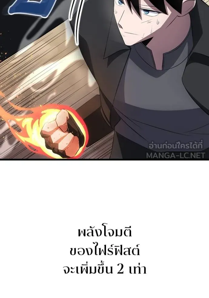 โคตรอาวุธลับ ตอนที่ 29 รูปที่ 84