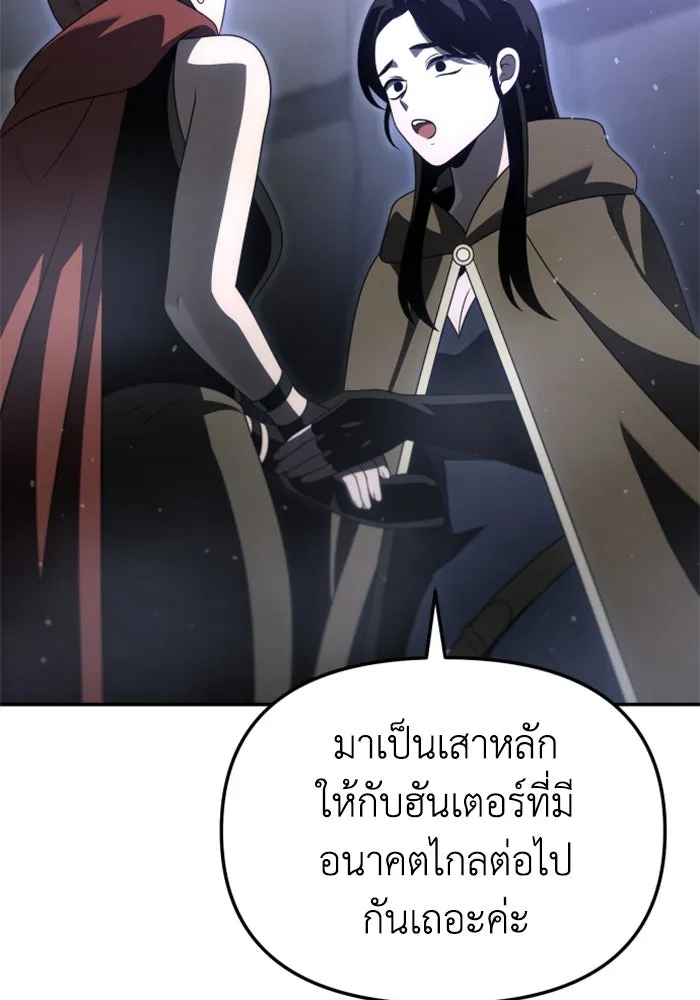 อดีตบอสหอคอย ตอนที่ 66 รูปที่ 70