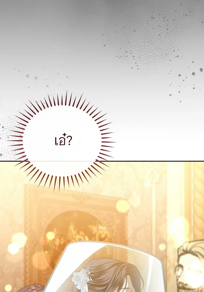 แด่ชู้รักของสามี ตอนที่ 98 รูปที่ 80