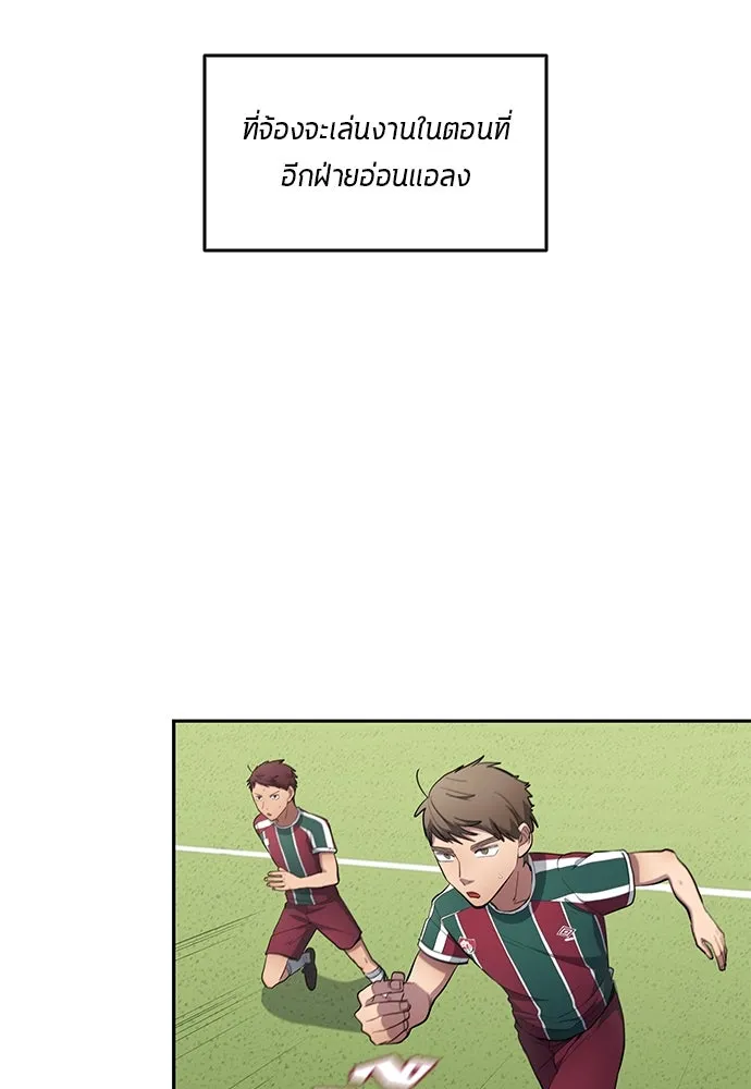 นักเตะแข้งสวรรค์ ตอนที่ 66 รูปที่ 47