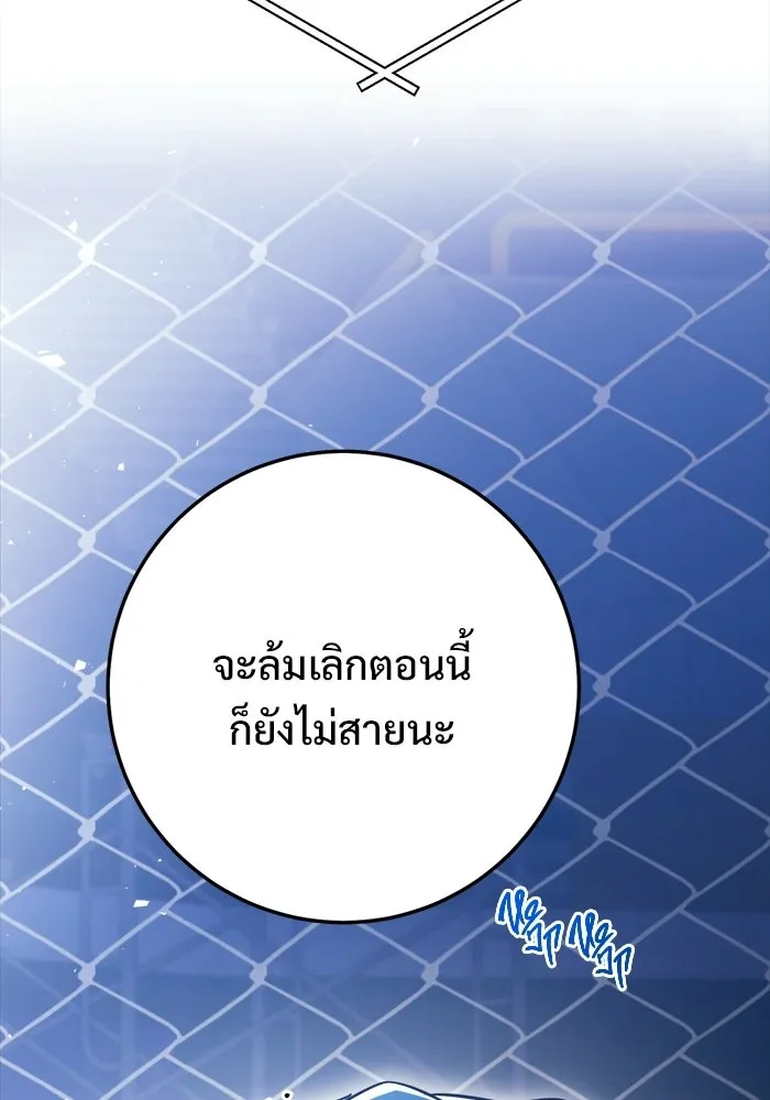 ราชินีนักบู๊ ตอนที่ 79 รูปที่ 83