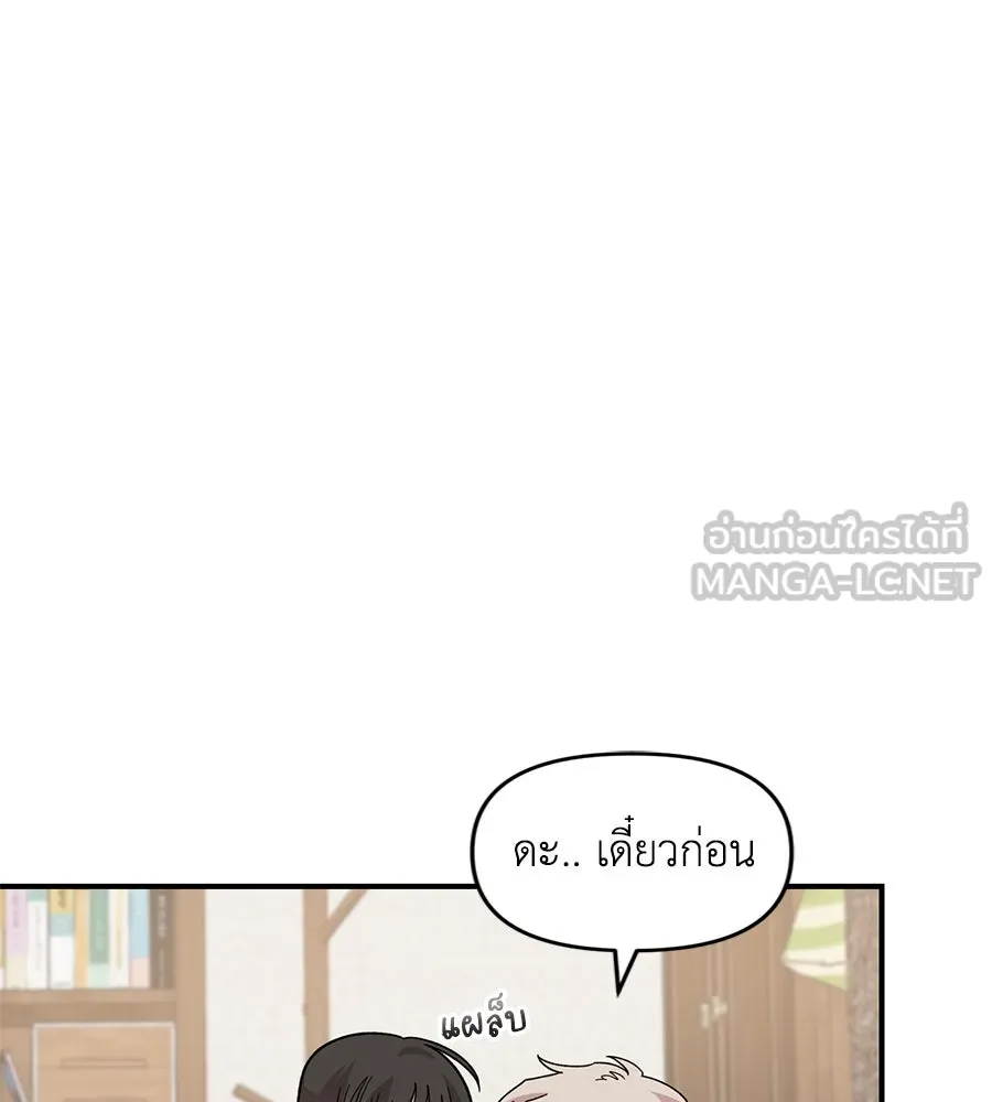 เพื่อนกันมันส์เกิน ตอนที่ 24 รูปที่ 12