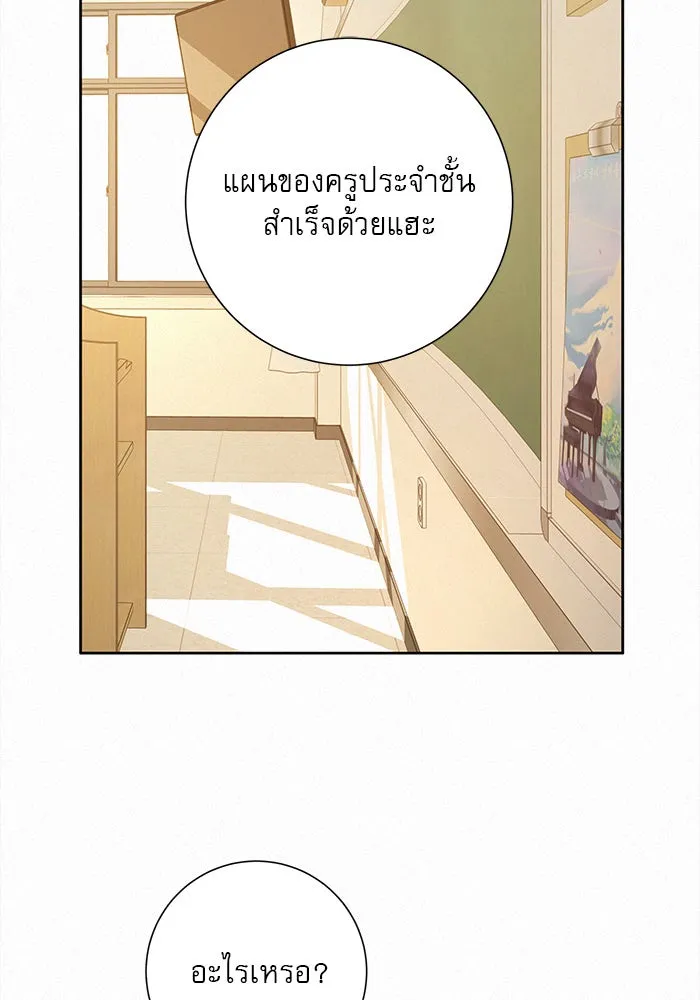 ปฏิบัติการรักวุ่นหัวใจ ตอนที่ 47 รูปที่ 4