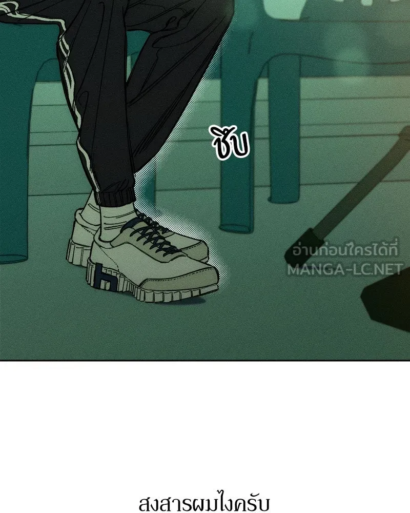 บุปผารุ่มราคะ ตอนที่ 7 รูปที่ 81