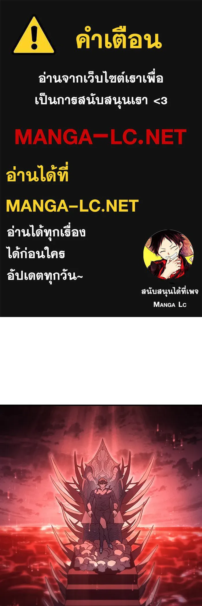 เกิดใหม่พร้อมพลังแห่งราชัน ตอนที่ 71 รูปที่ 1