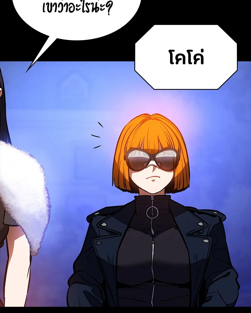 มือสังหารพันธุ์อมตะ ตอนที่ 21 รูปที่ 104