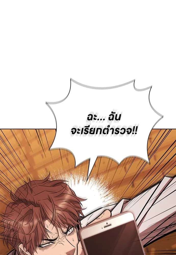 อัยการสายโหด ตอนที่ 5 รูปที่ 44