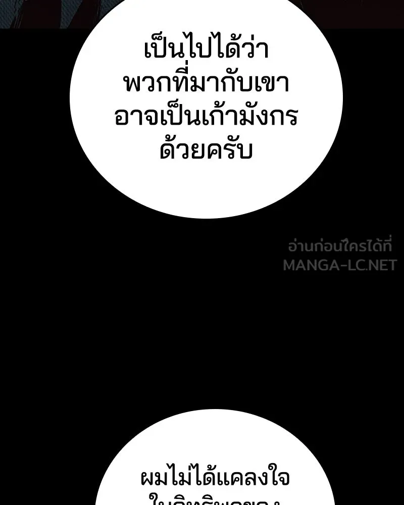เกาลูน  ซาโรกา ตอนที่ 15 รูปที่ 54