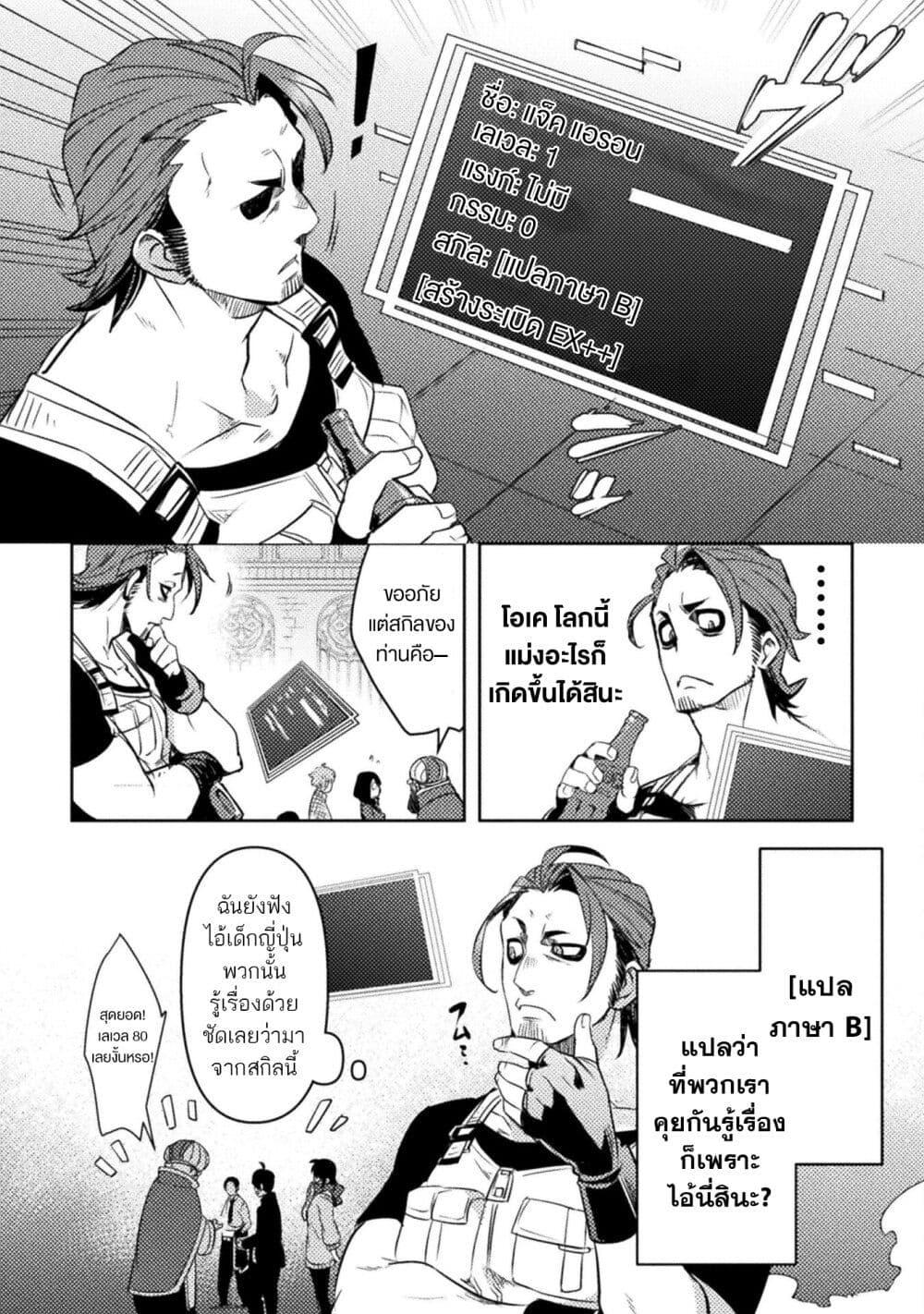 Manga-lc-com อ่านมังงะ อ่านการ์ตูน ออนไลน์ ฟรี Bakudanma na Youhei, Douji Shoukan sareta Saikyou Cheat-domo wo Katappashi kara Keshitobasu ตอนที่ 1 2 3 4 5 6 7 8 9 10 11 12 13 14 ฟรี ไม่มีโฆษณา Manga-lc - อ่าน มังงะ อ่าน การ์ตูน ออนไลน์ อ่านมังงะ ฟรี