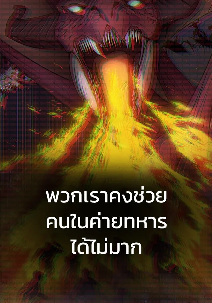 เพลเยอร์นักกินเหล็ก ตอนที่ 34 รูปที่ 128