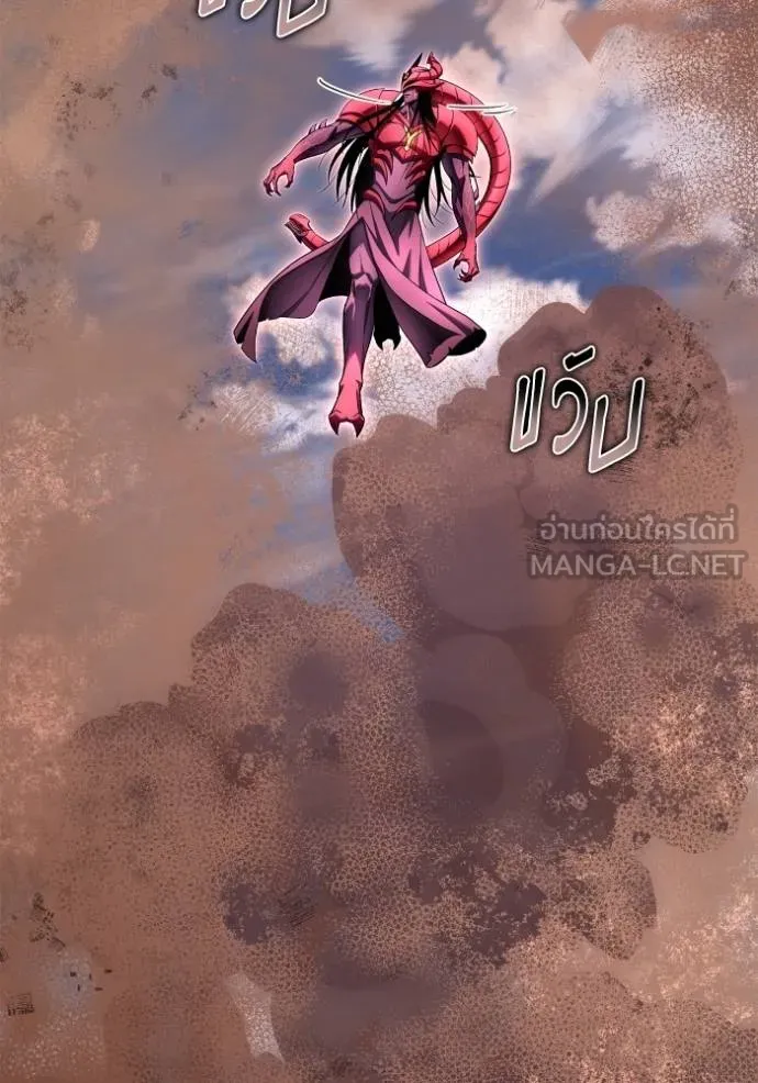 เกมของยอดมนุษย์ ตอนที่ 144 รูปที่ 62