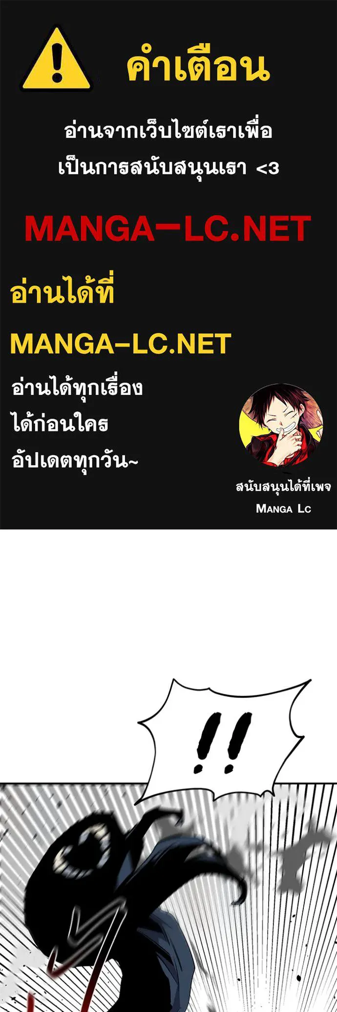 แยกร่างล่าอัตโนมัติ ตอนที่ 138 รูปที่ 1