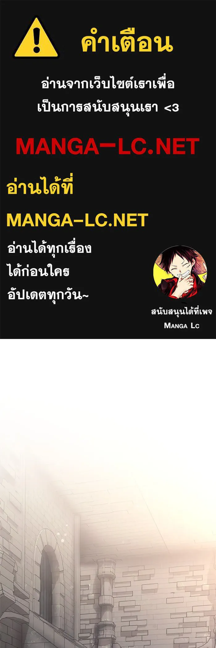 อัศวินดำล่าท้าเวลา ตอนที่ 28 รูปที่ 1