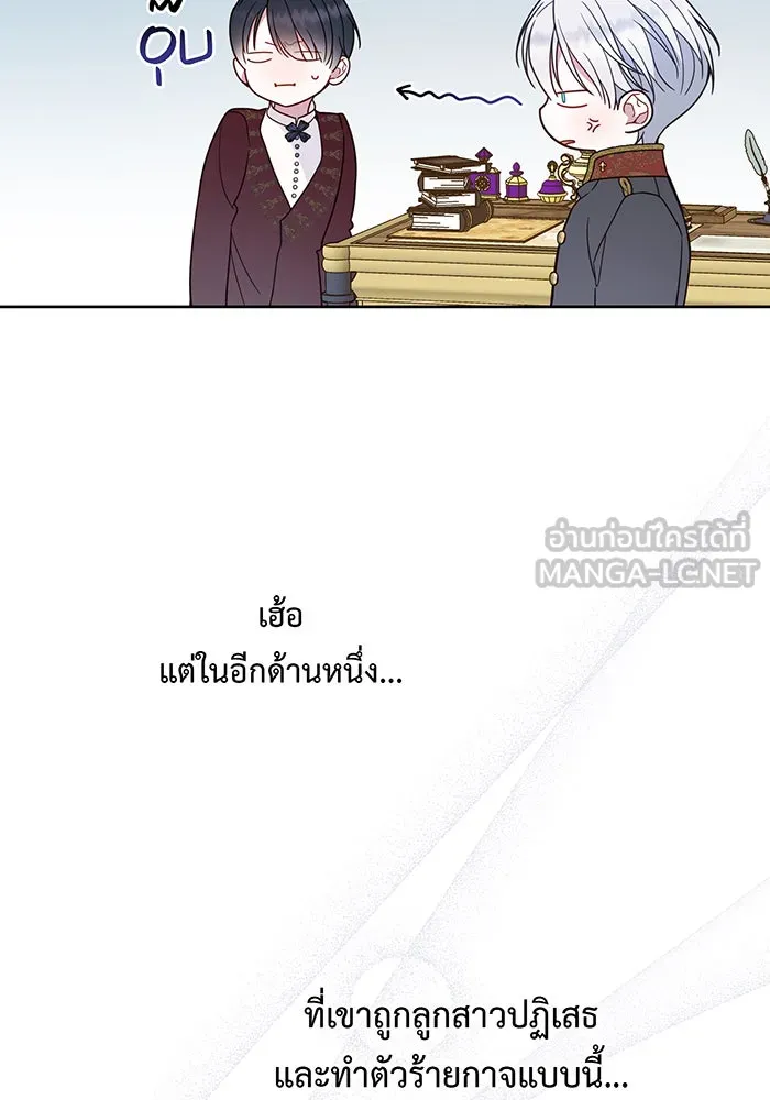 หนูน้อยทรราช ตอนที่ 22 รูปที่ 24