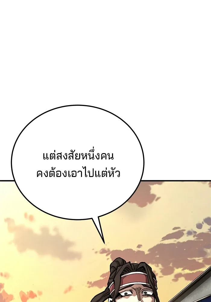 คุณปู่จอมยุทธกับหลานสาวสุดแกร่ง ตอนที่ 103 รูปที่ 34