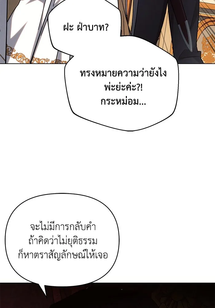 แอชสตาร์ต ตอนที่ 73 รูปที่ 50