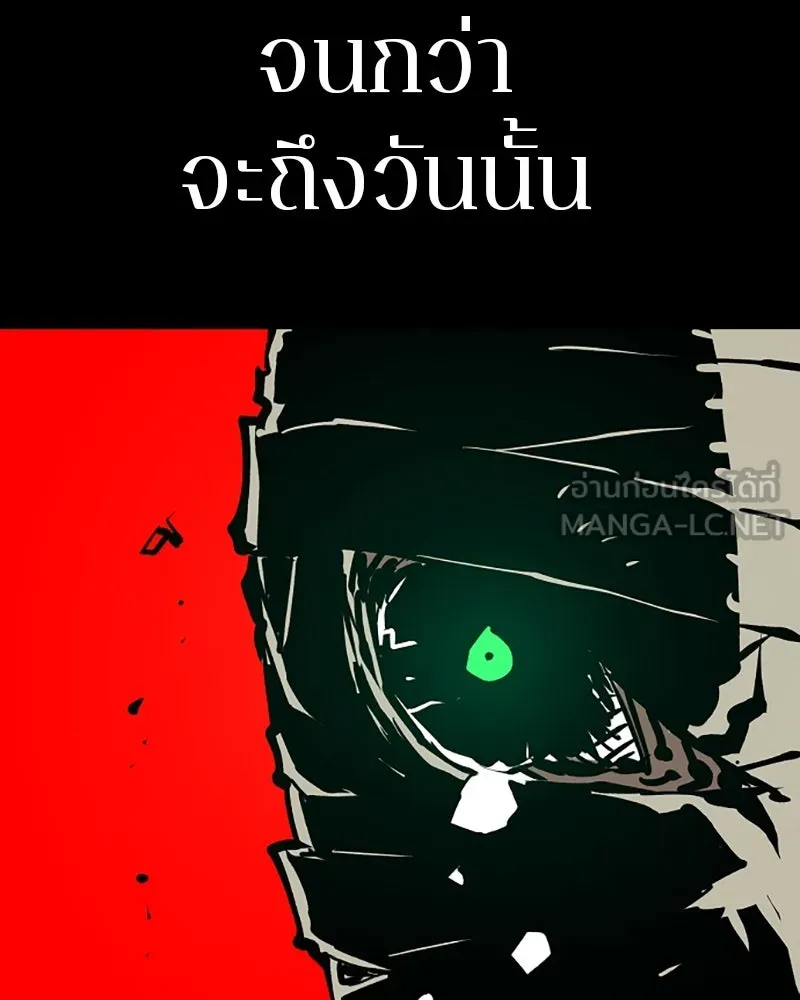 Player ตอนที่ 116 รูปที่ 33