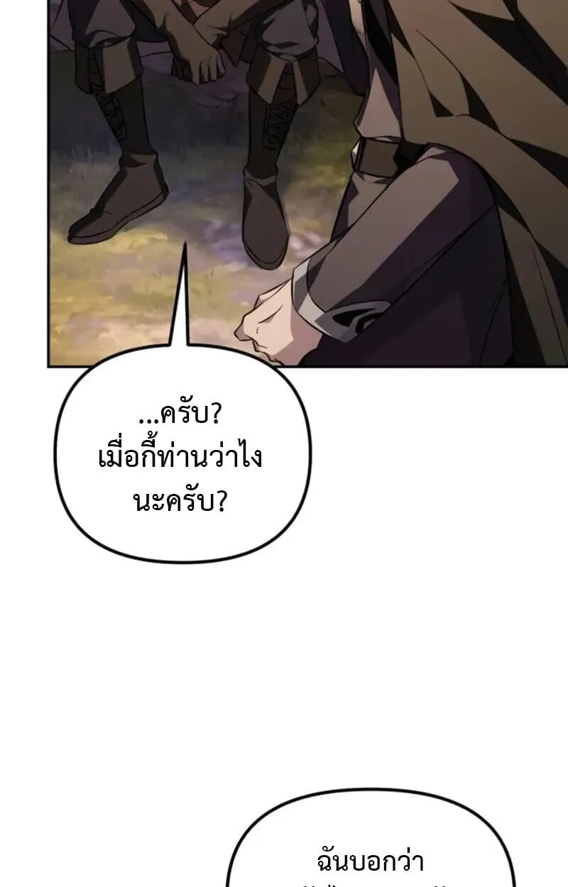 Raising Villains the Right Way ฉ_นกลายเป_นผ_สน_บสน_นของเหล_าต_วร_าย ตอนที่ ตอนที่ 7 รูปที่ 92