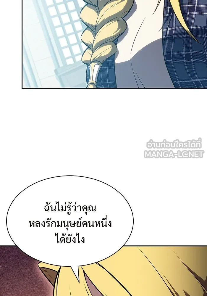 ผู้เล่นหน้าใหม่เลเวลแมกซ์ ตอนที่ 243 ผู้รักษากุญแจเขาวงกต (2) รูปที่ 75