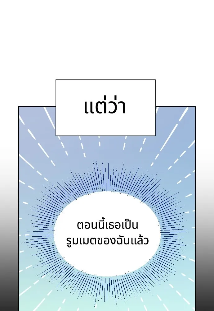 นักเล่นแร่แปรธาตุสายเปย์ ตอนที่ 5 รูปที่ 32