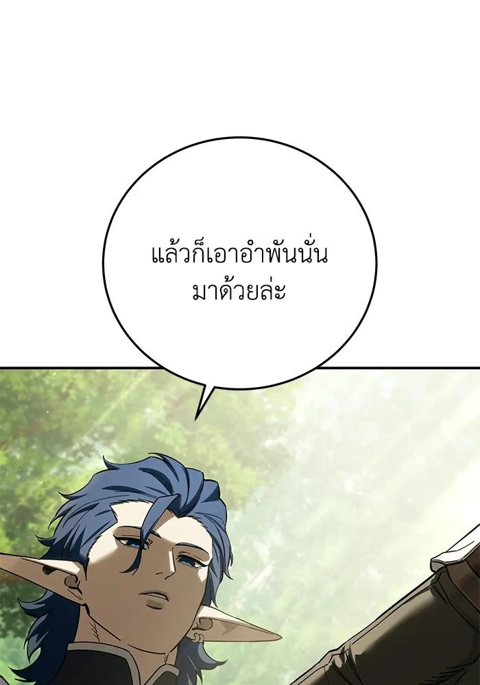 ยอดนักดาบผู้โอบอุ้มดารา ตอนที่ 107 รูปที่ 80