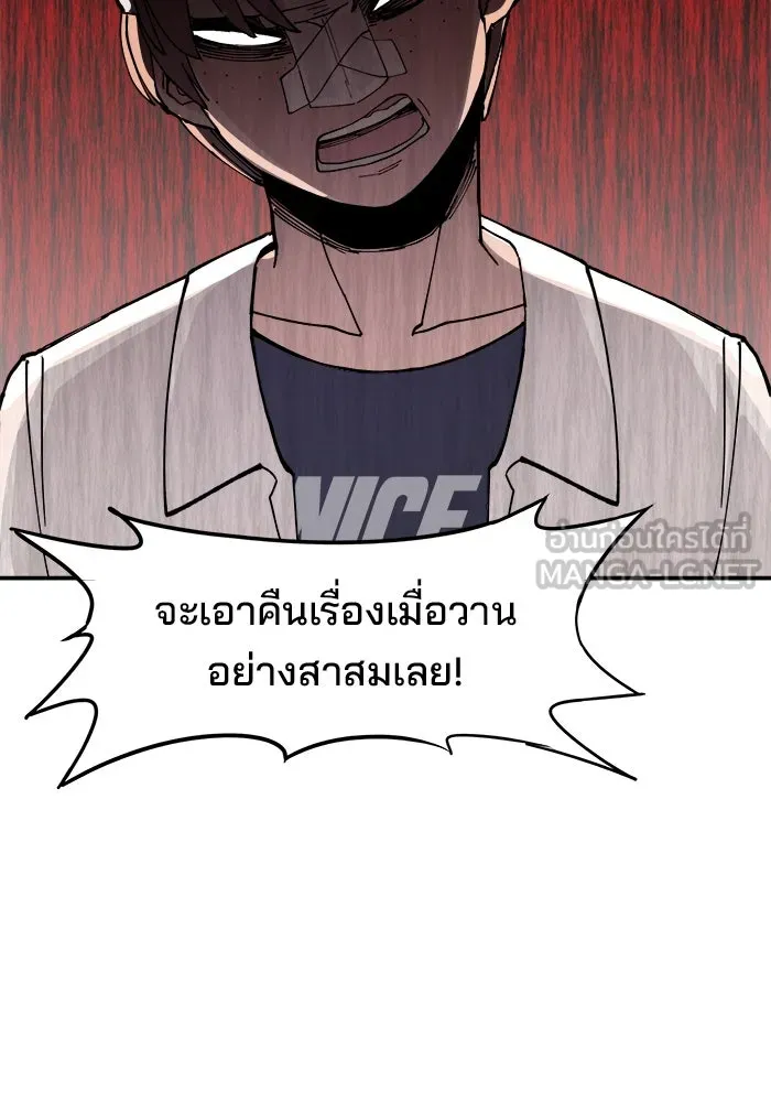 ห้องเรียนสาวแสบ ตอนที่ 11 รูปที่ 51