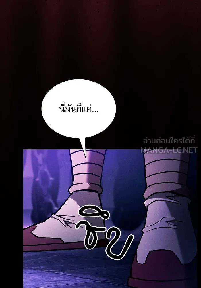 นักดาบอัจฉริยะจากอะคาเดมี ตอนที่ 79 รูปที่ 129