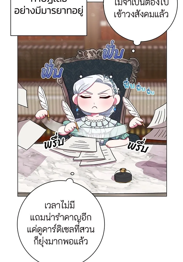 ฉันกลายเป็นแม่พระเอกนิยายจอมเสเพล ตอนที่ 3 รูปที่ 35