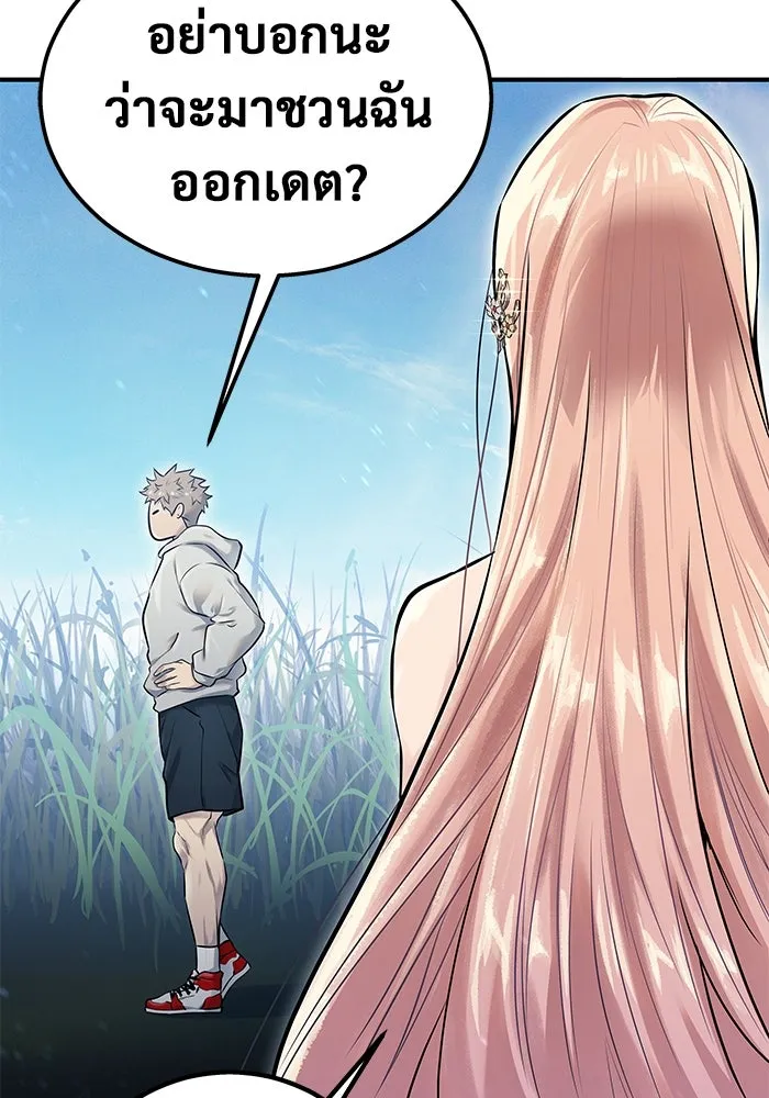 อูเร็ค มาซิโน่ ตอนที่ 1 ชั้นของการทดสอบ รูปที่ 221