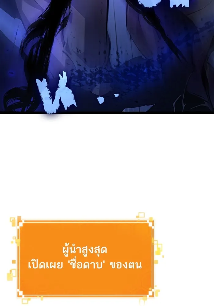 หลังวันสิ้นโลก ตอนที่ 157 รูปที่ 8