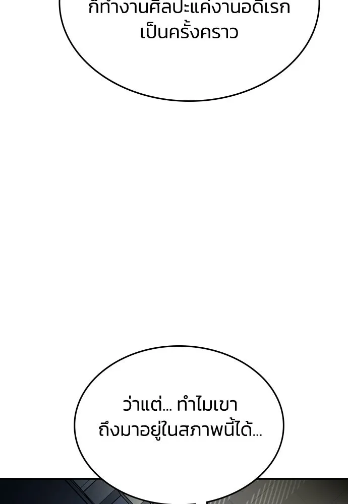 รักแล้วห้ามเลิก ตอนที่ 56 รูปที่ 31