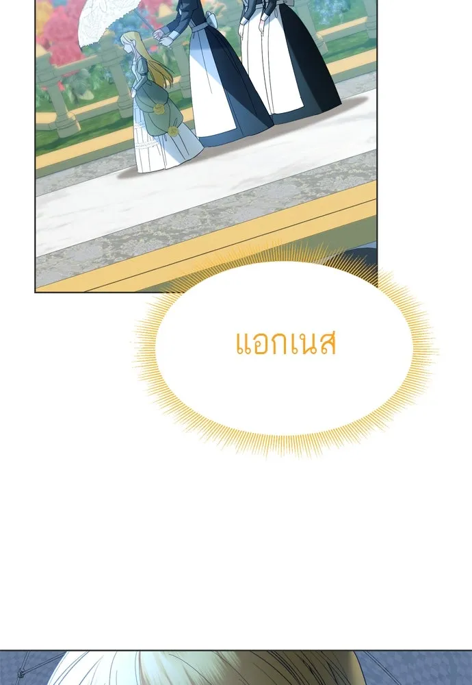 บุปผาลบคมดาบ ตอนที่ 10 รูปที่ 37