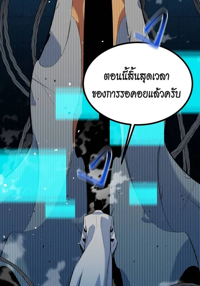 แยกร่างล่าอัตโนมัติ ตอนที่ 121 รูปที่ 157