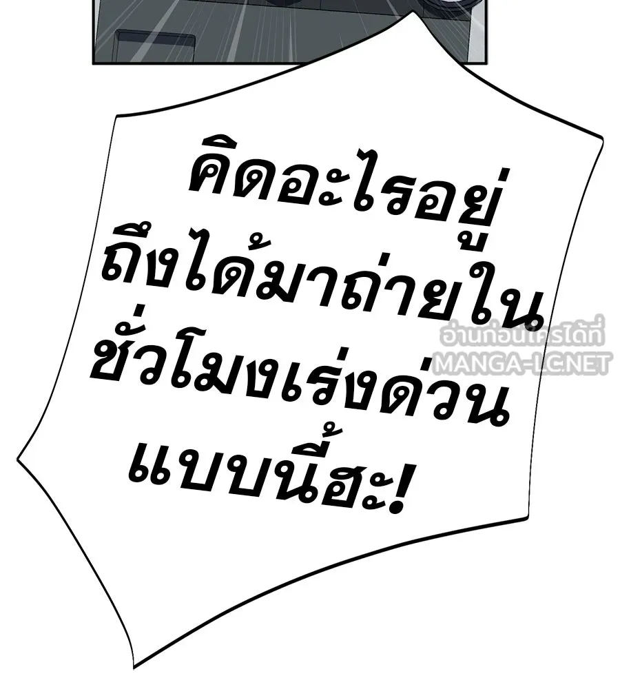 คอลเซ็นเตอร์เปลี่ยนชีวิต ตอนที่ 58 1 นาทีสุดท้าย รูปที่ 75