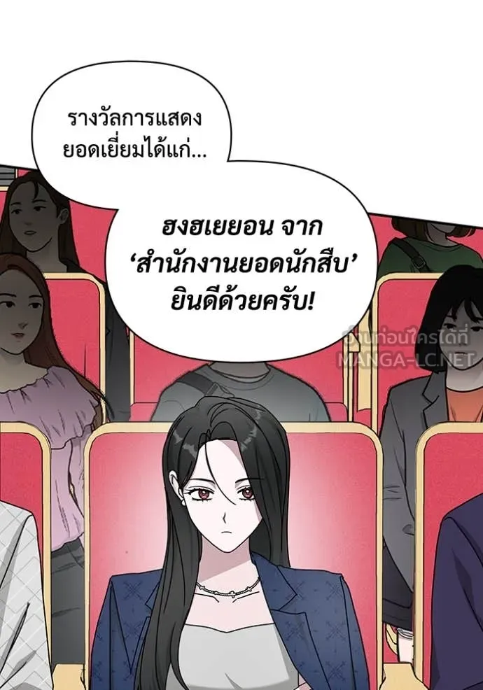 ฉันเนี่ยนะ ตอนที่ 25 รูปที่ 44