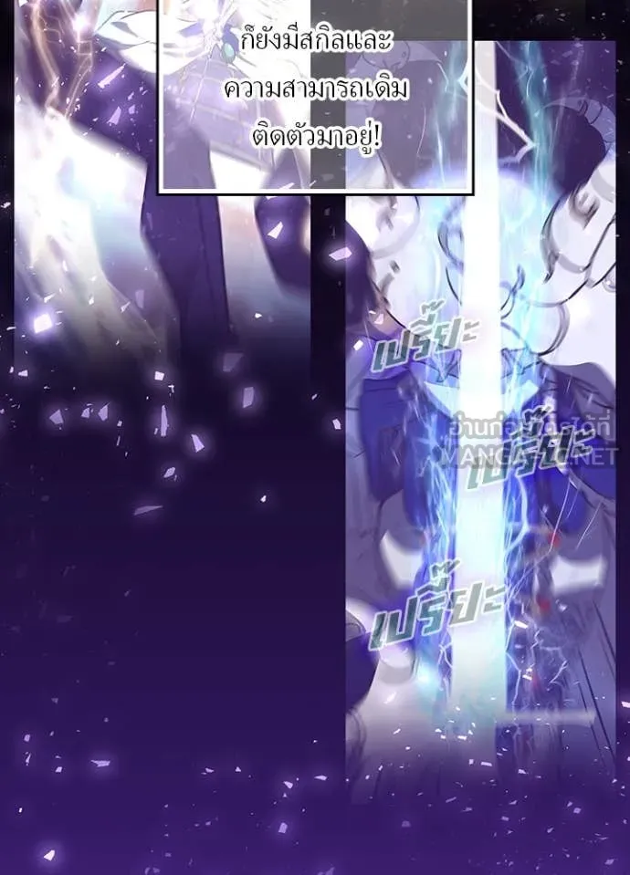 เป้าหมายครั้งที่ 2 ตอนที่ 49 รูปที่ 23