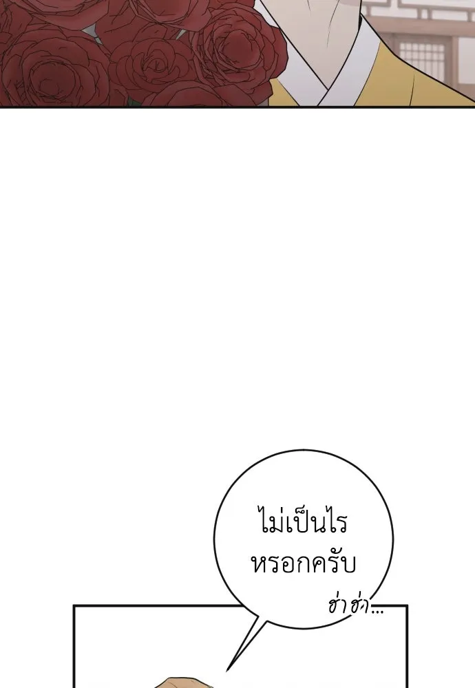 รักไร้ราคา ตอนที่ 7 รูปที่ 47