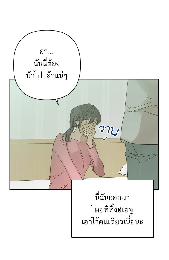 ฉันมันร้าย หรือเพราะโลกไม่น่ารัก ตอนที่ 78 รูปที่ 47