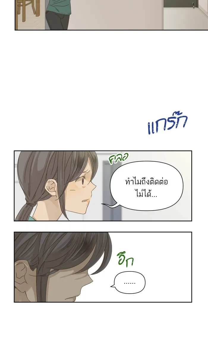 ฉันมันร้าย หรือเพราะโลกไม่น่ารัก ตอนที่ 48 รูปที่ 74