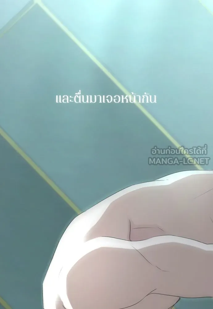รักไร้ราคา ตอนที่ 73 รูปที่ 54