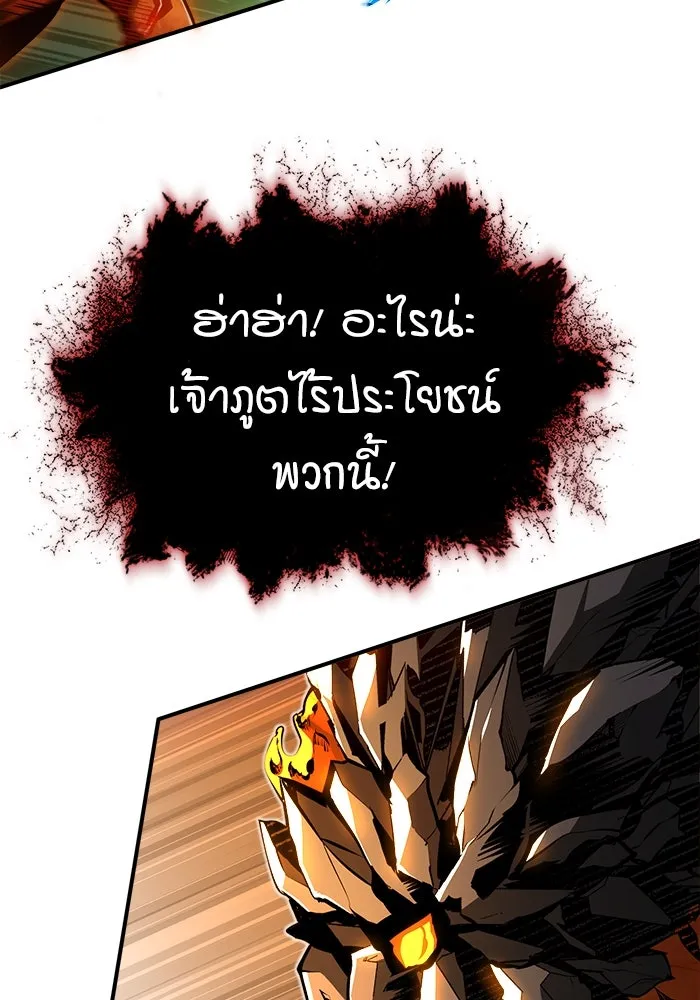 ศาสตราจารย์จำเป็นแห่งอะคาเดมี ตอนที่ 70 รูปที่ 130