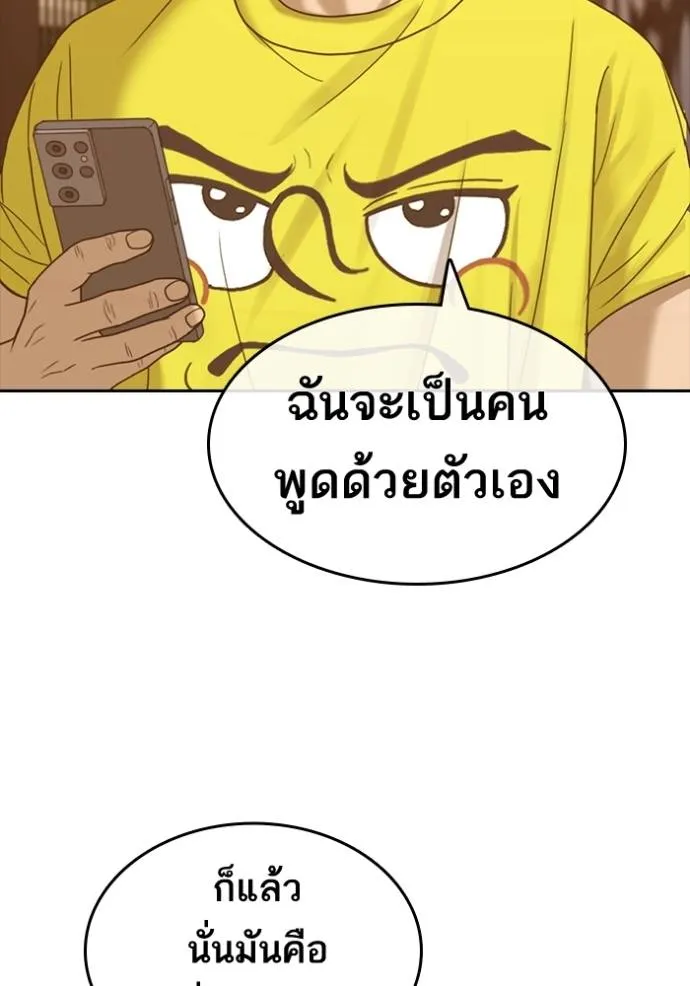 ชีวิตเวรเอ๊ย ตอนที่ 57 รูปที่ 94