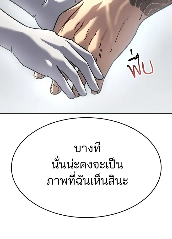 กฎเหล็กบ้านสายลับ ตอนที่ 46 รูปที่ 101