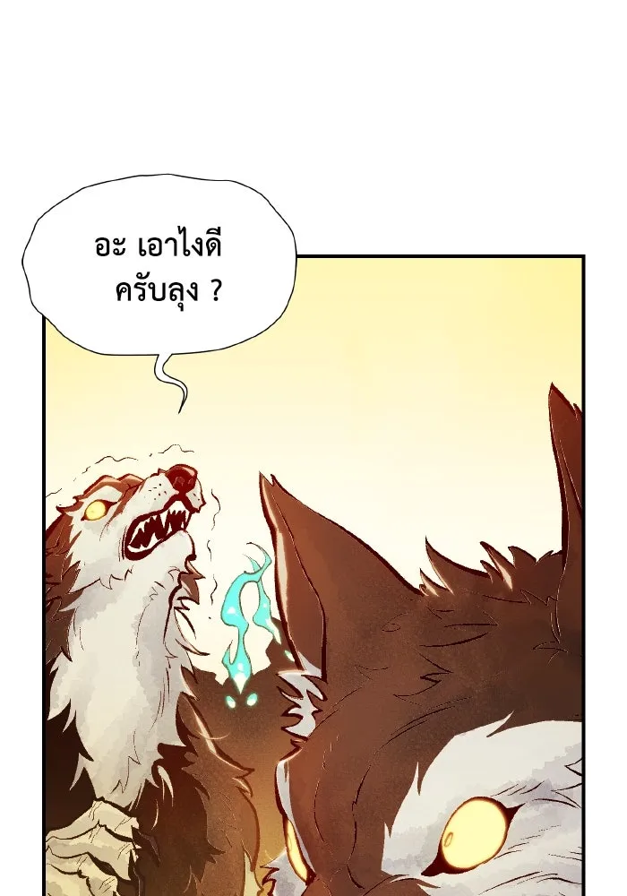 The Lone Necromancer ตอนที่ 52 รูปที่ 2